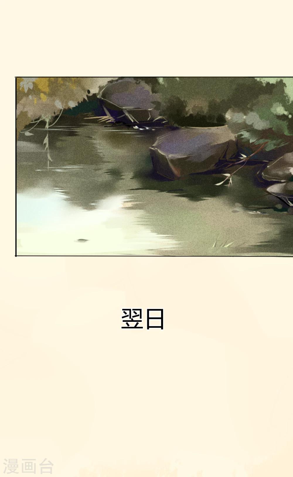 第18话 从天而降-第18话