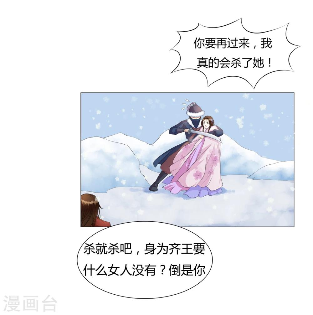 第18话 从天而降-第18话