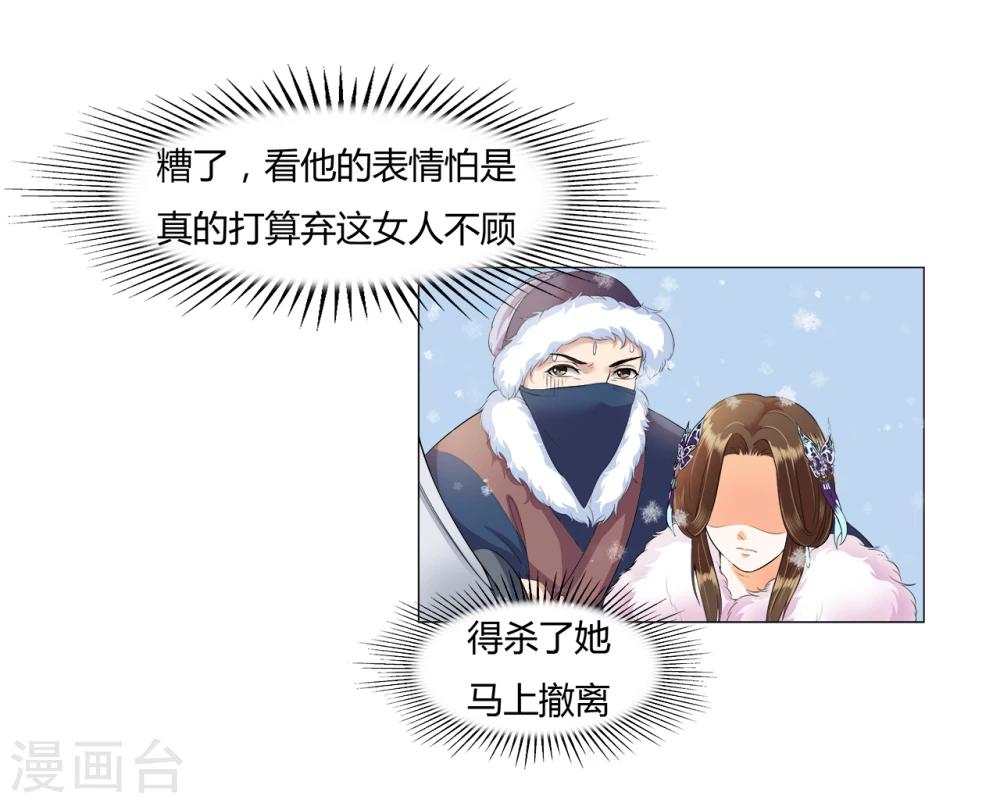 第18话 从天而降-第18话