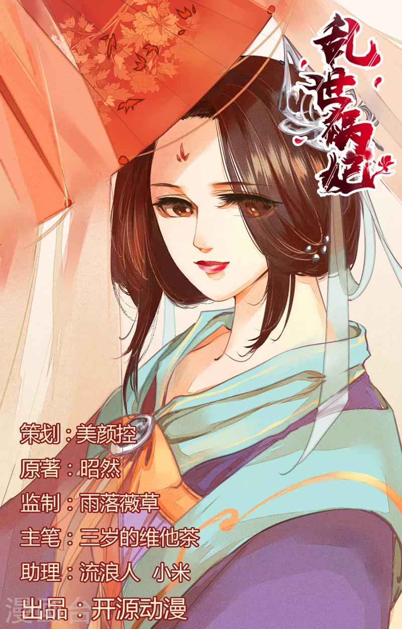 第20话 他究竟是谁-第20话