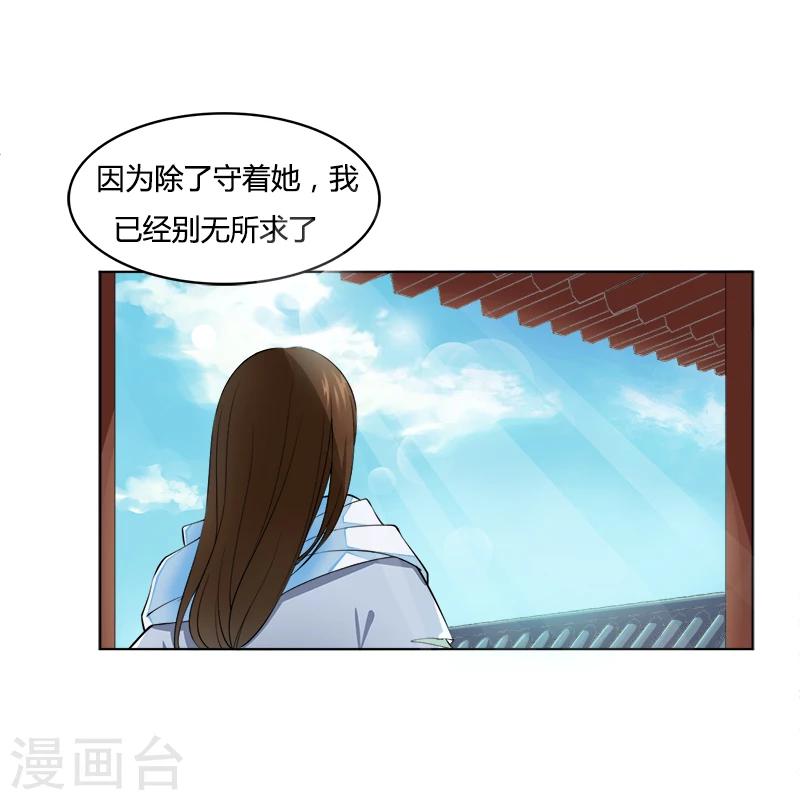 第20话 他究竟是谁-第20话