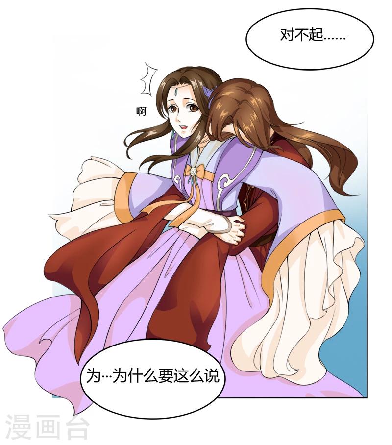 第20话 他究竟是谁-第20话