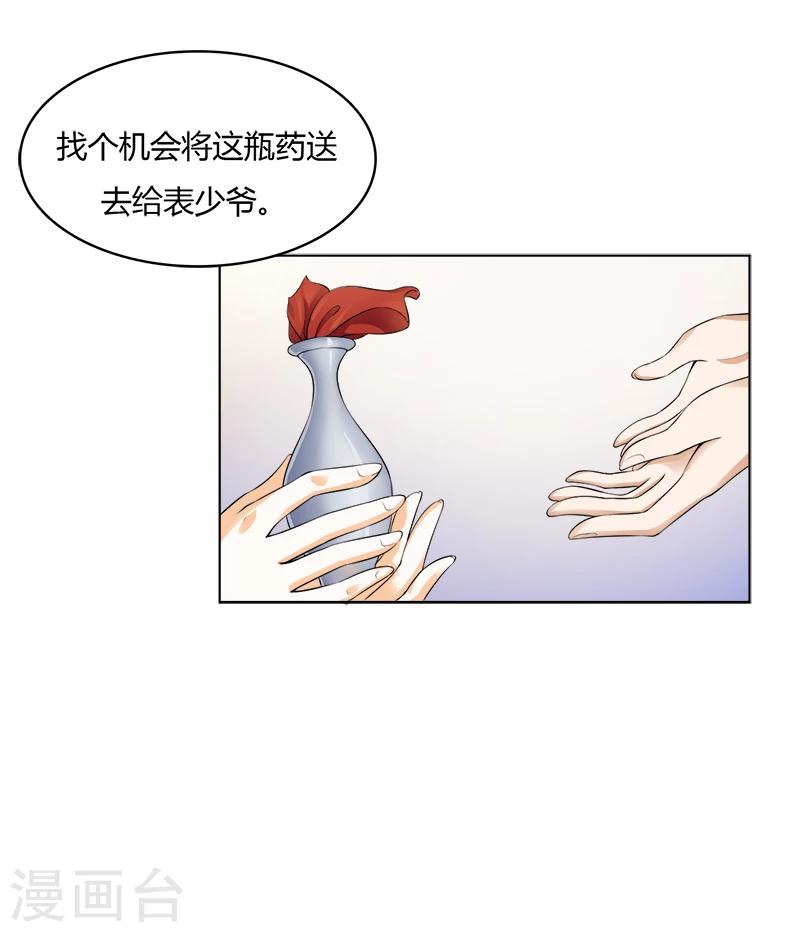 第20话 他究竟是谁-第20话