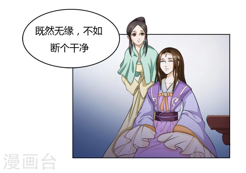 第20话 他究竟是谁-第20话