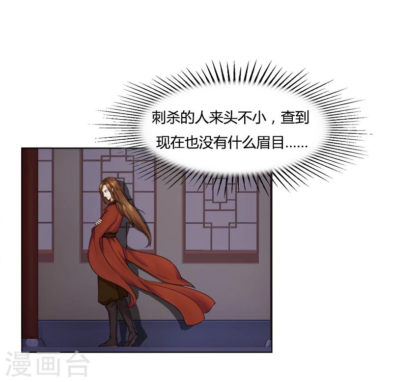 第20话 他究竟是谁-第20话