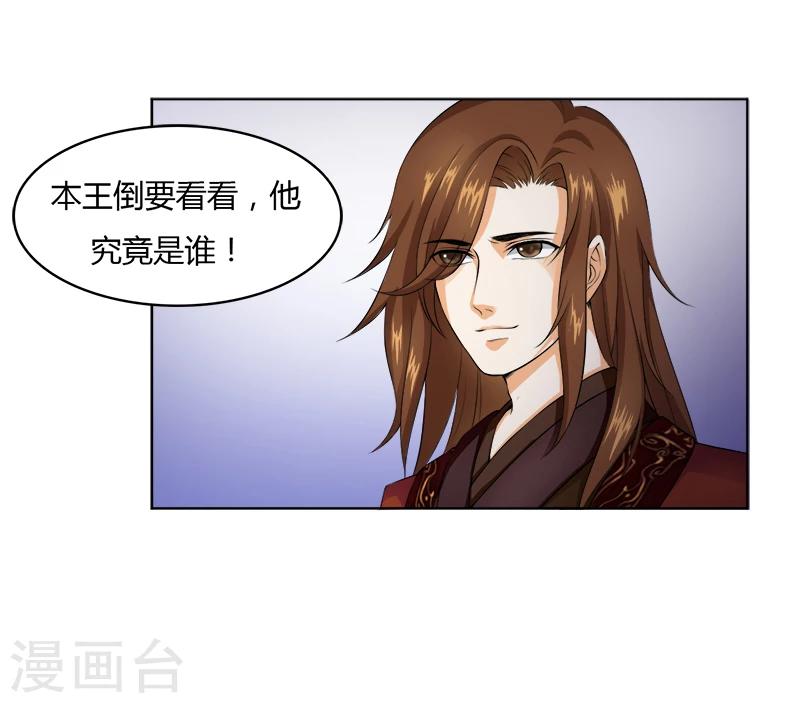 第20话 他究竟是谁-第20话
