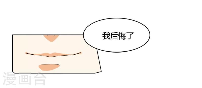 第22话 逼我用强-第22话