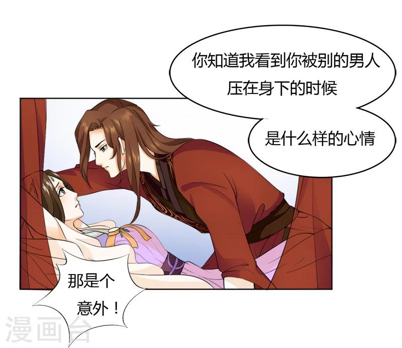 第22话 逼我用强-第22话