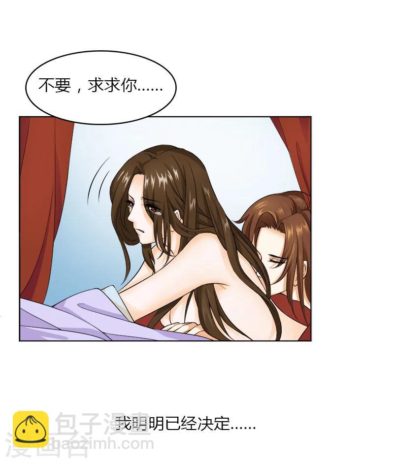 第22话 逼我用强-第22话