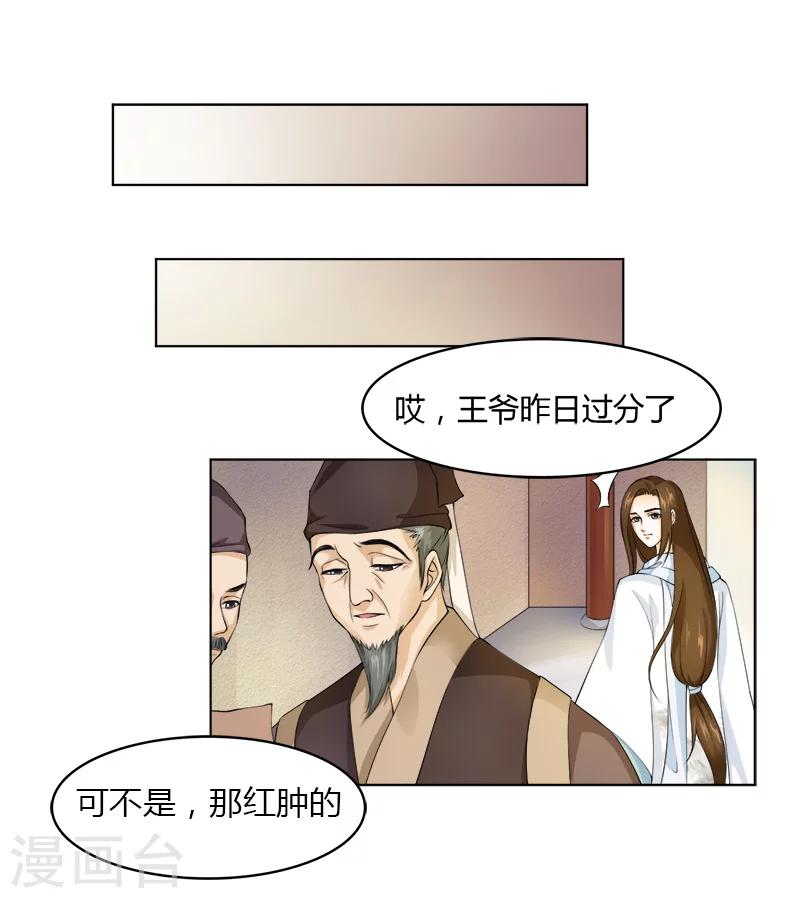 第22话 逼我用强-第22话