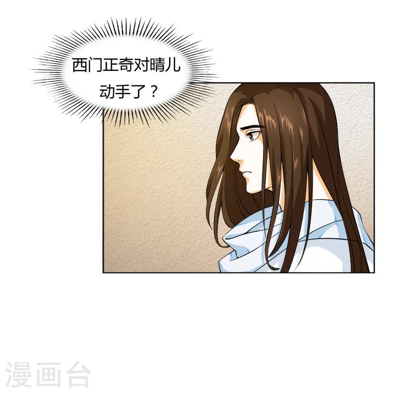 第22话 逼我用强-第22话