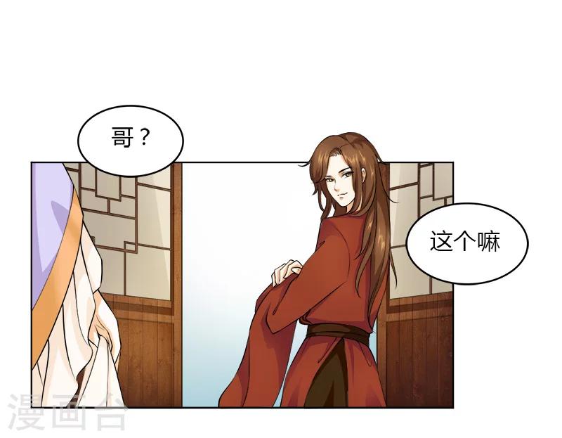 第22话 逼我用强-第22话