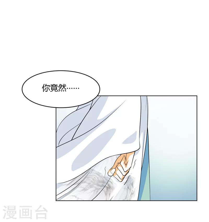 第22话 逼我用强-第22话