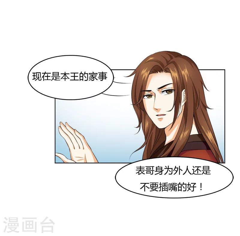 第22话 逼我用强-第22话