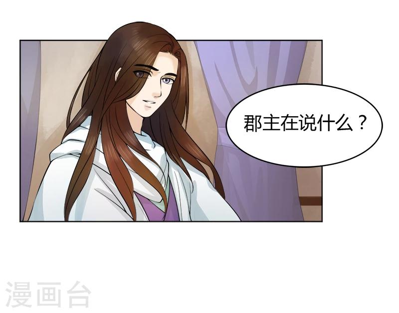 第24话 真相与隐瞒-第24话