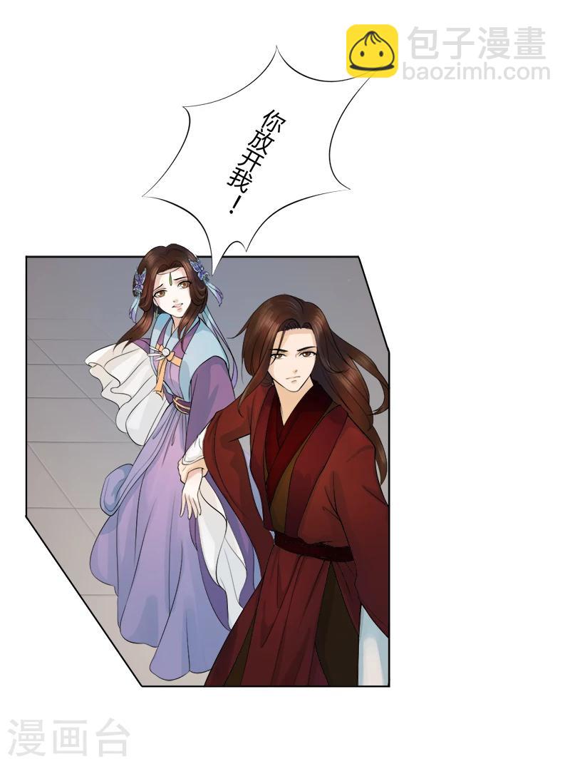 第24话 真相与隐瞒-第24话