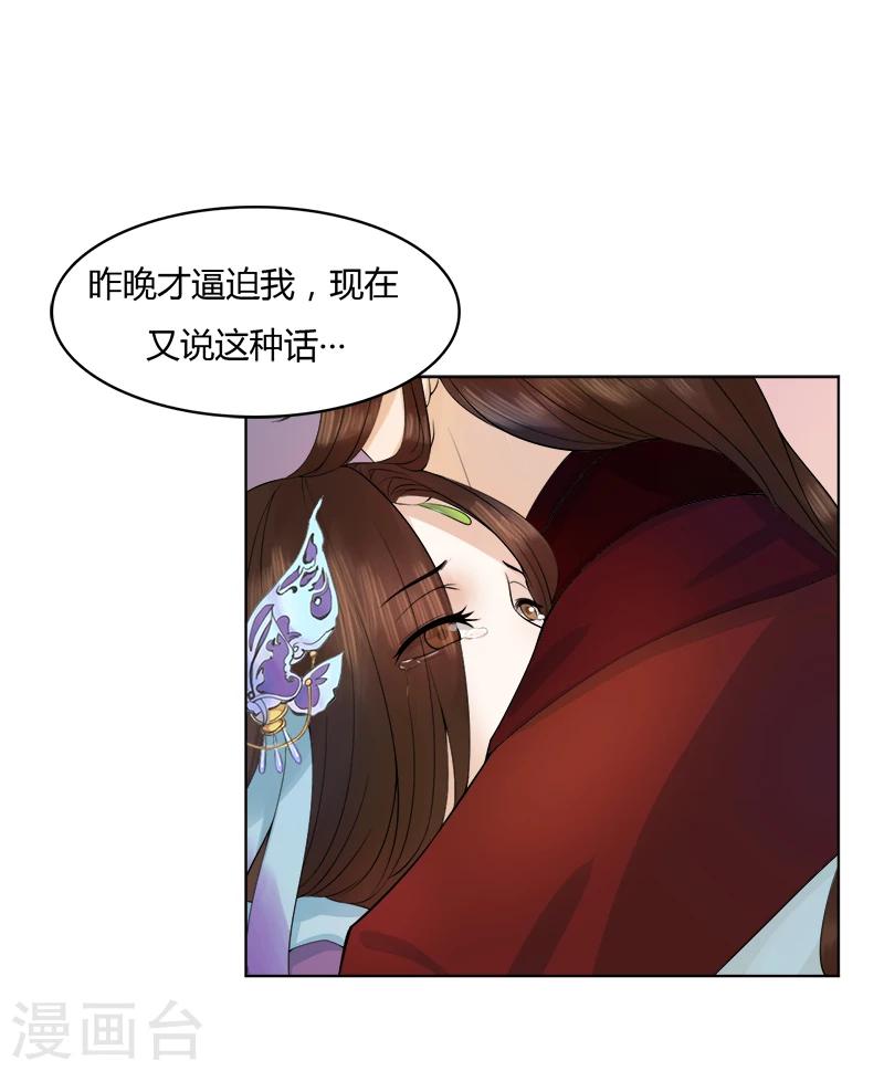 第24话 真相与隐瞒-第24话