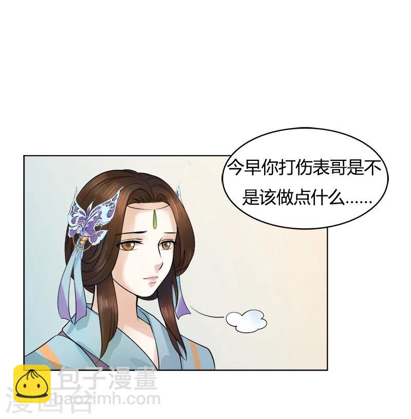 第24话 真相与隐瞒-第24话