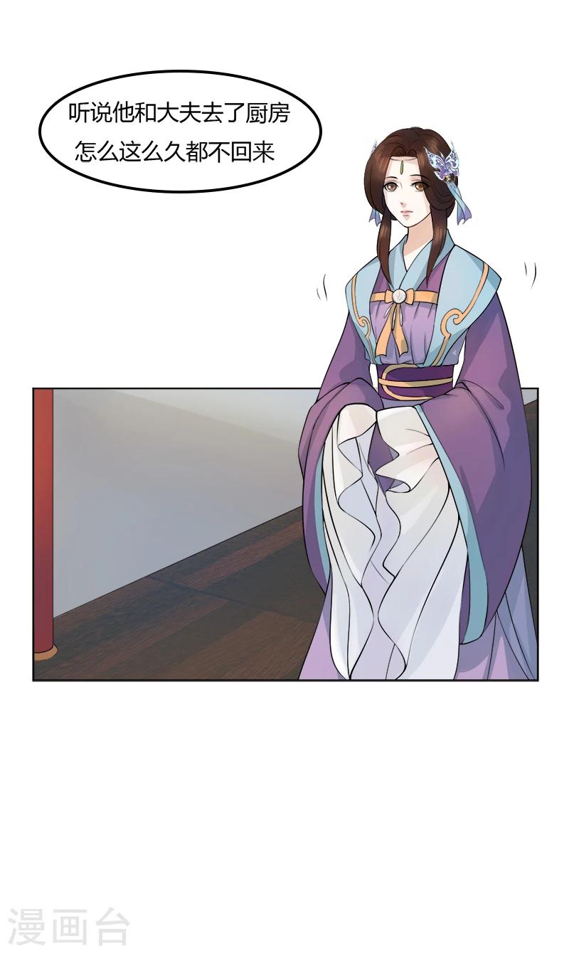 第24话 真相与隐瞒-第24话