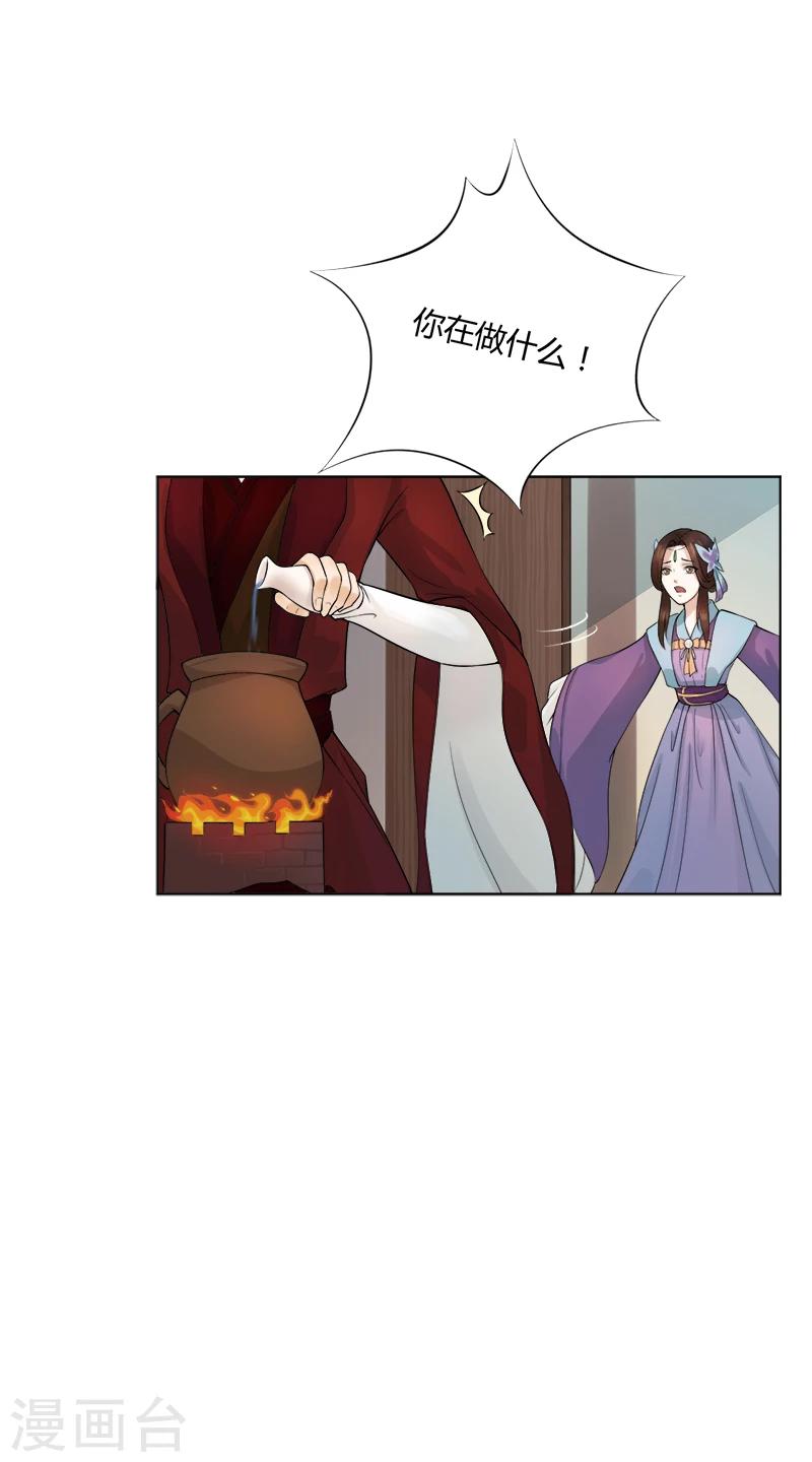 第24话 真相与隐瞒-第24话