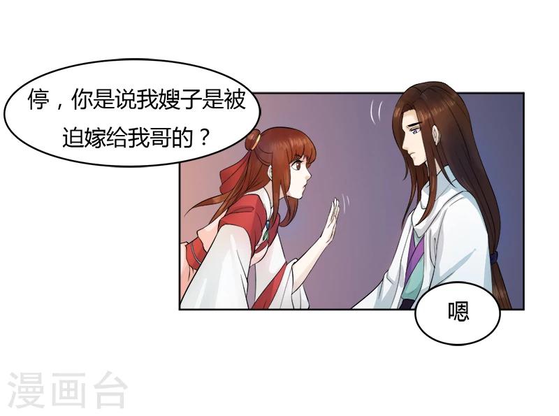 第24话 真相与隐瞒-第24话