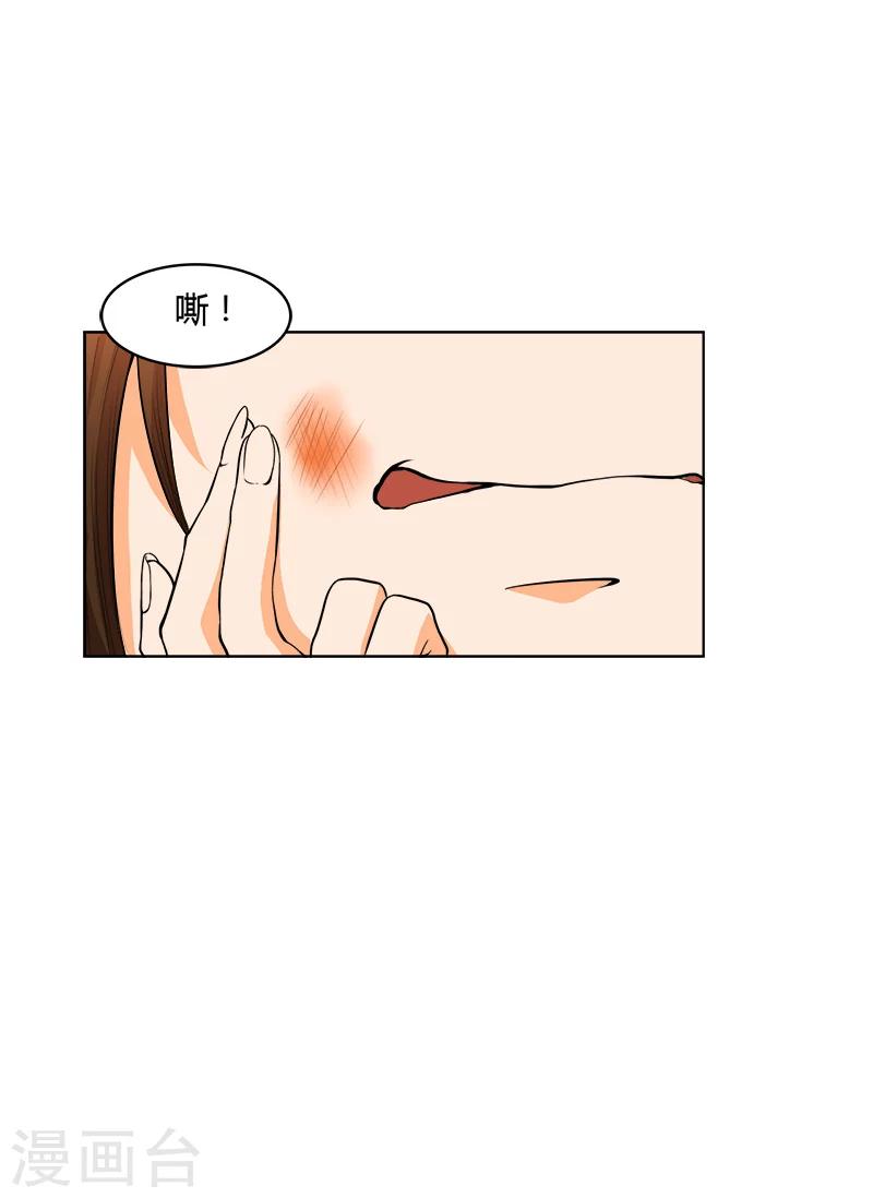 第26话 乱世祸妃-第26话