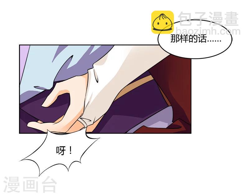 第26话 乱世祸妃-第26话