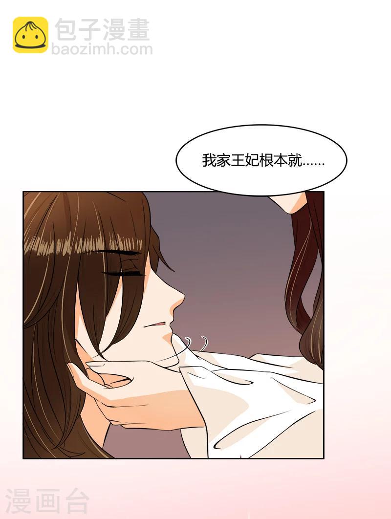 第26话 乱世祸妃-第26话