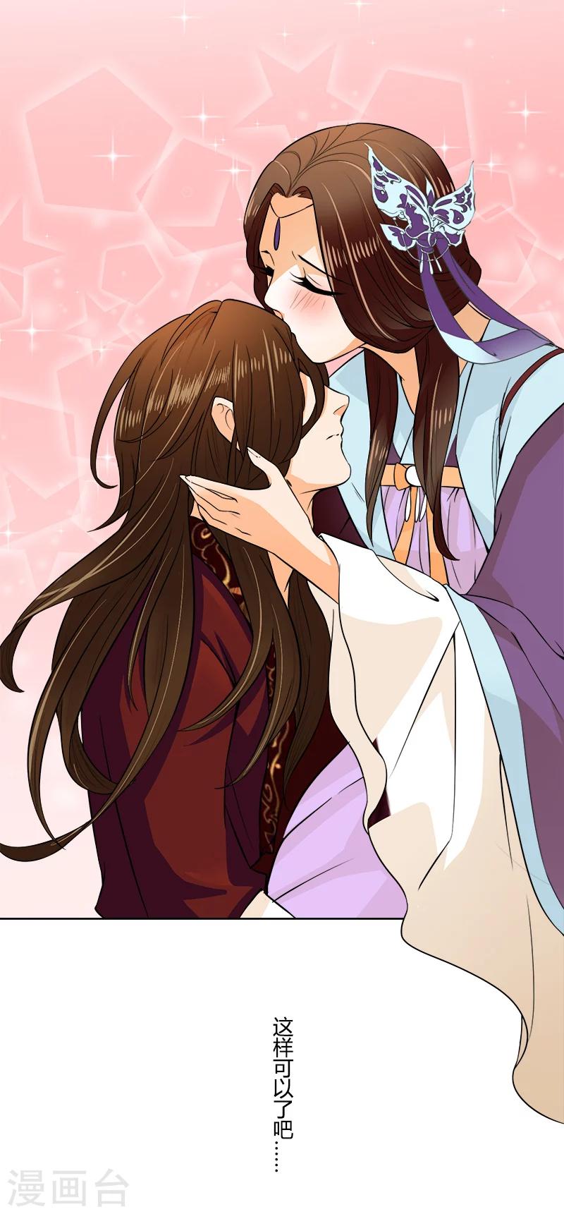 第26话 乱世祸妃-第26话