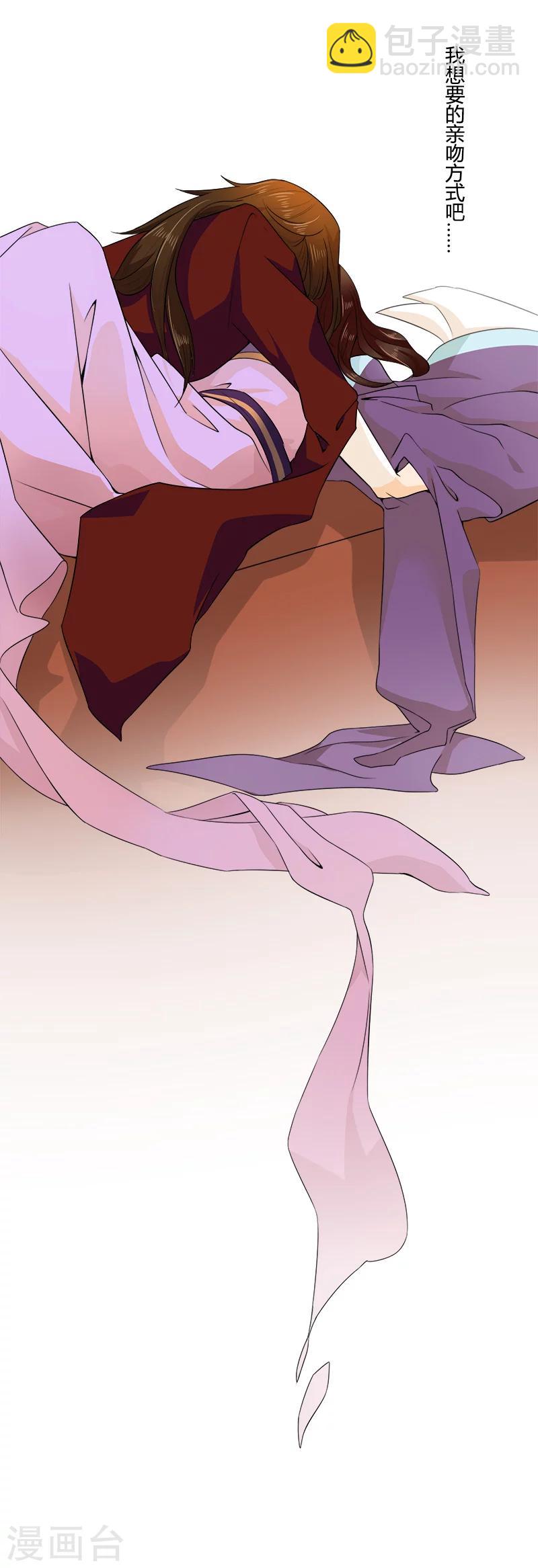 第26话 乱世祸妃-第26话