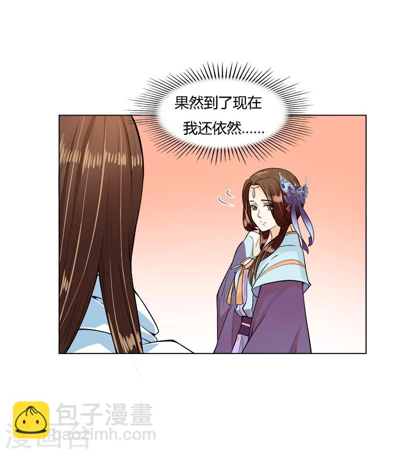 第26话 乱世祸妃-第26话