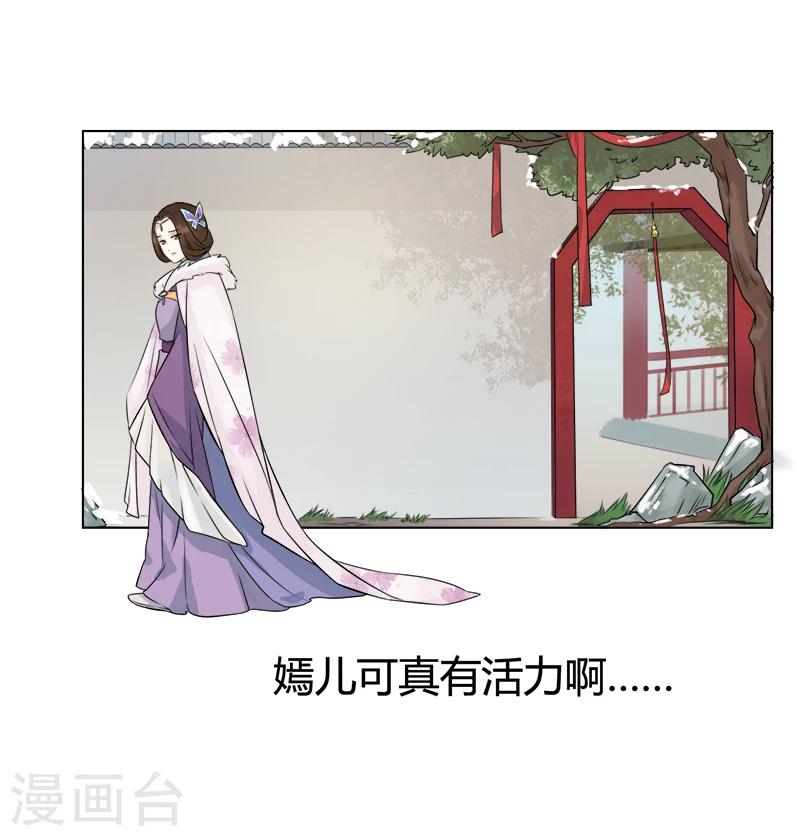 第28话 兜兜转转遇见谁-第28话