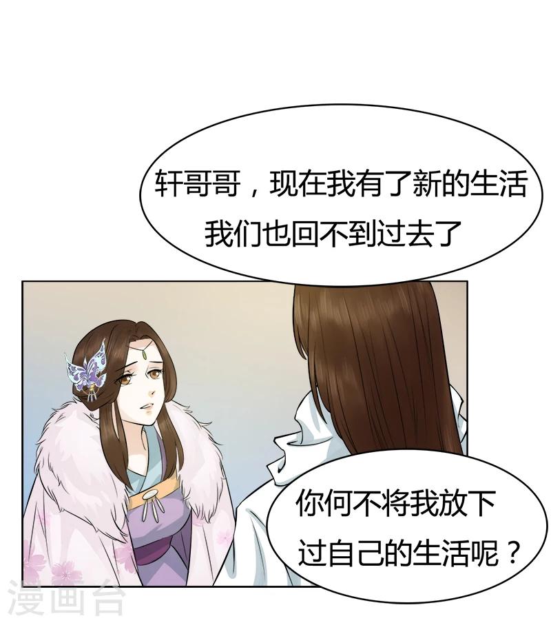 第28话 兜兜转转遇见谁-第28话