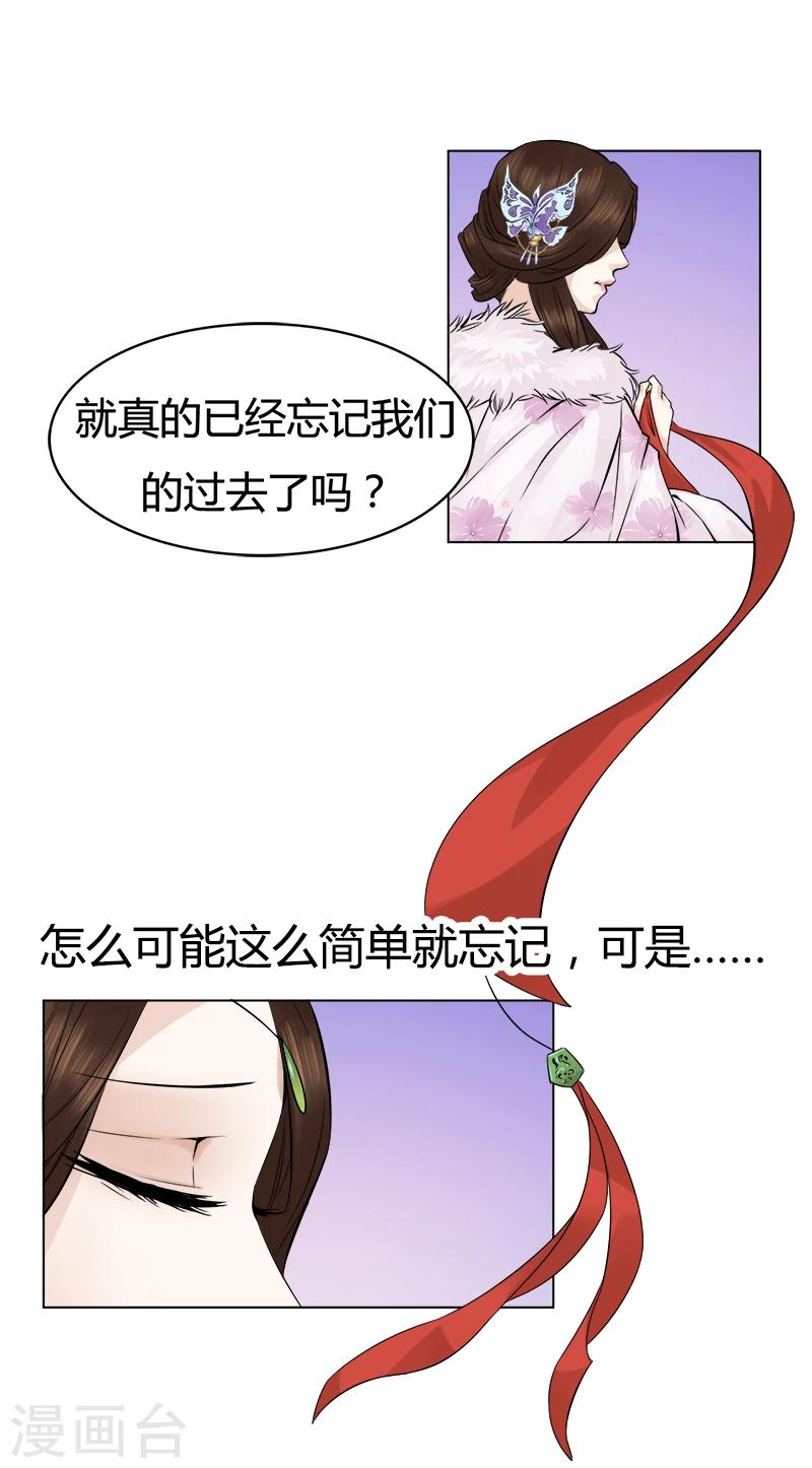 第28话 兜兜转转遇见谁-第28话