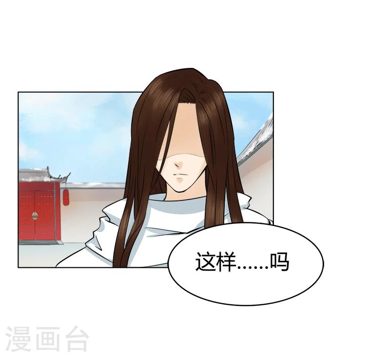 第28话 兜兜转转遇见谁-第28话