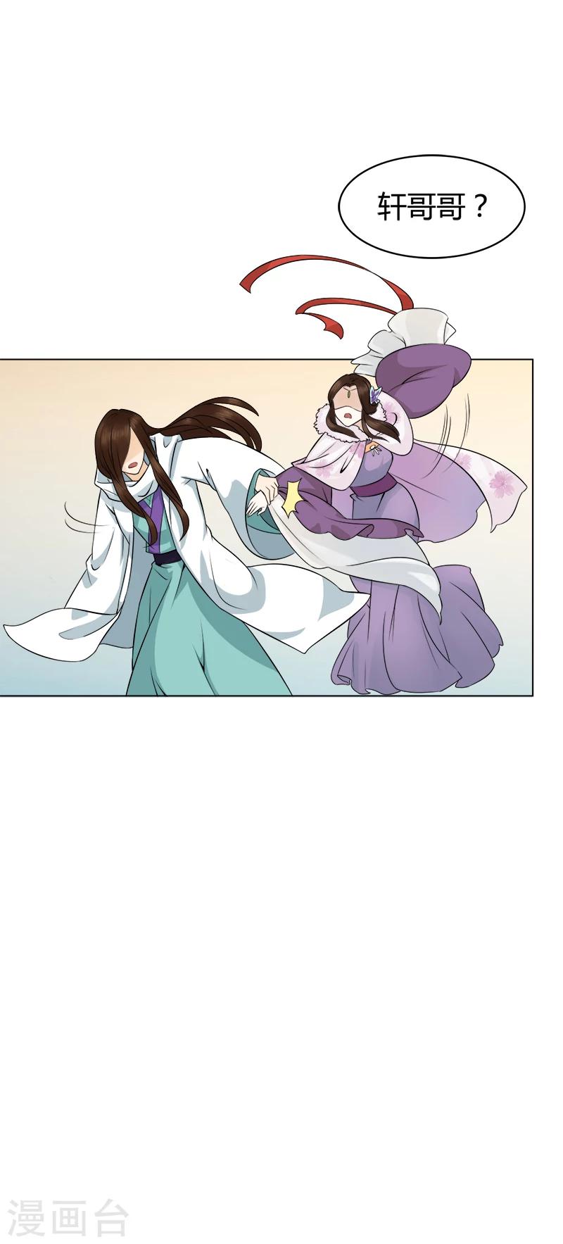 第28话 兜兜转转遇见谁-第28话