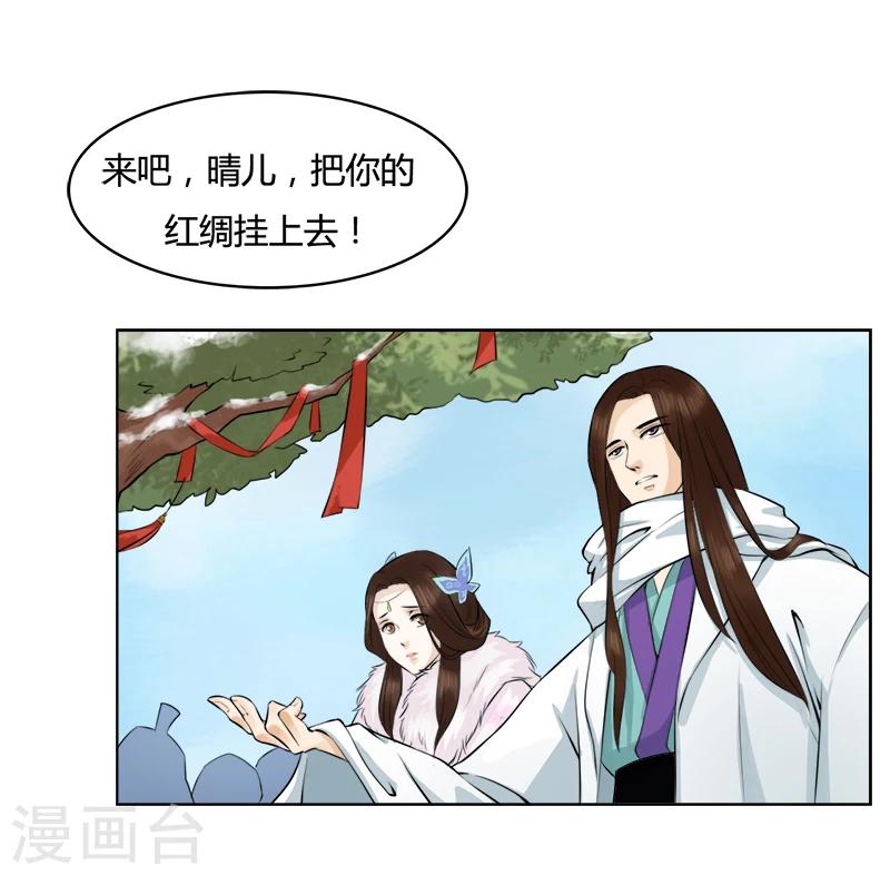 第28话 兜兜转转遇见谁-第28话