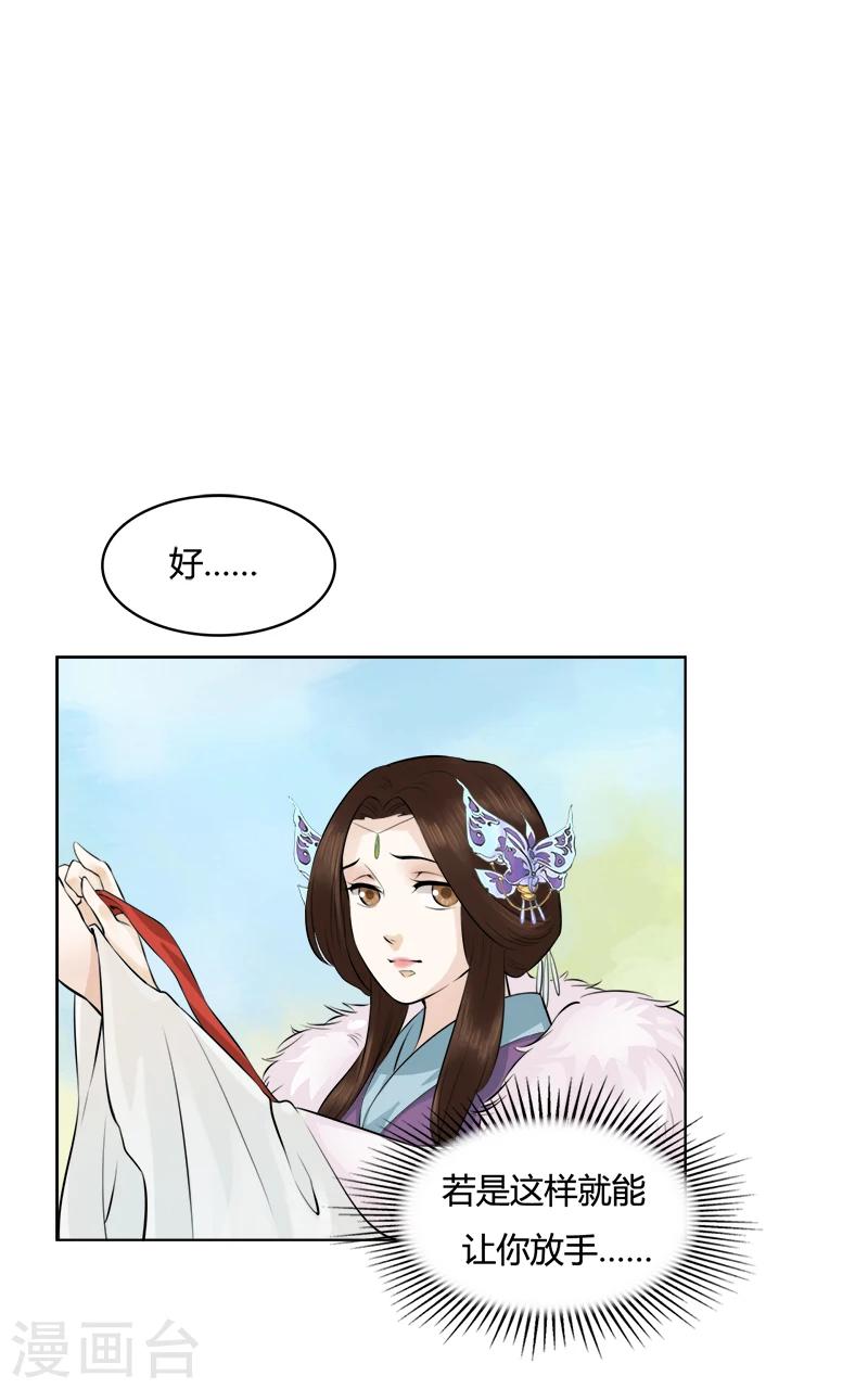 第28话 兜兜转转遇见谁-第28话