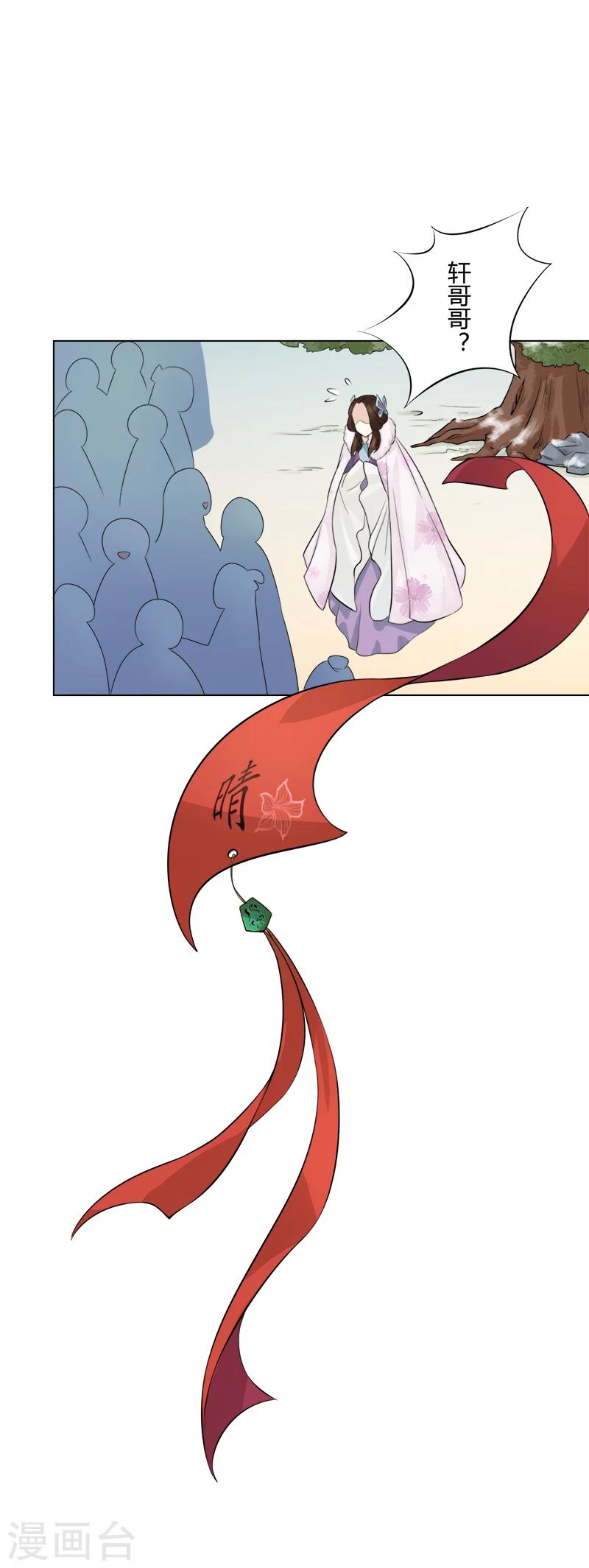 第28话 兜兜转转遇见谁-第28话