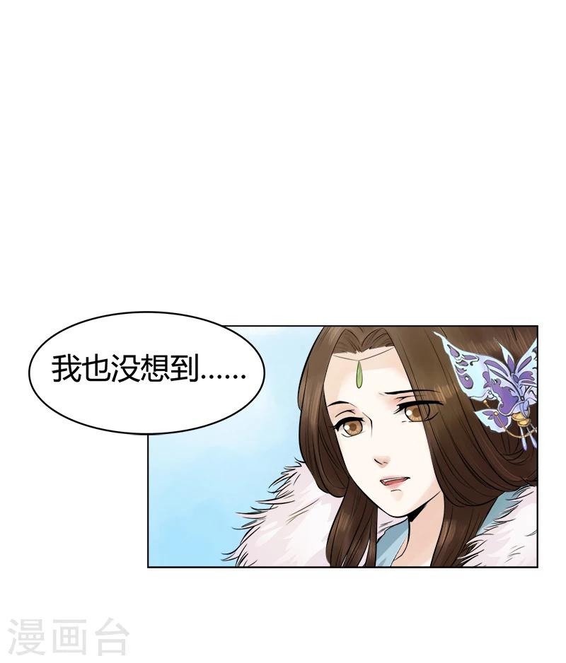 第28话 兜兜转转遇见谁-第28话