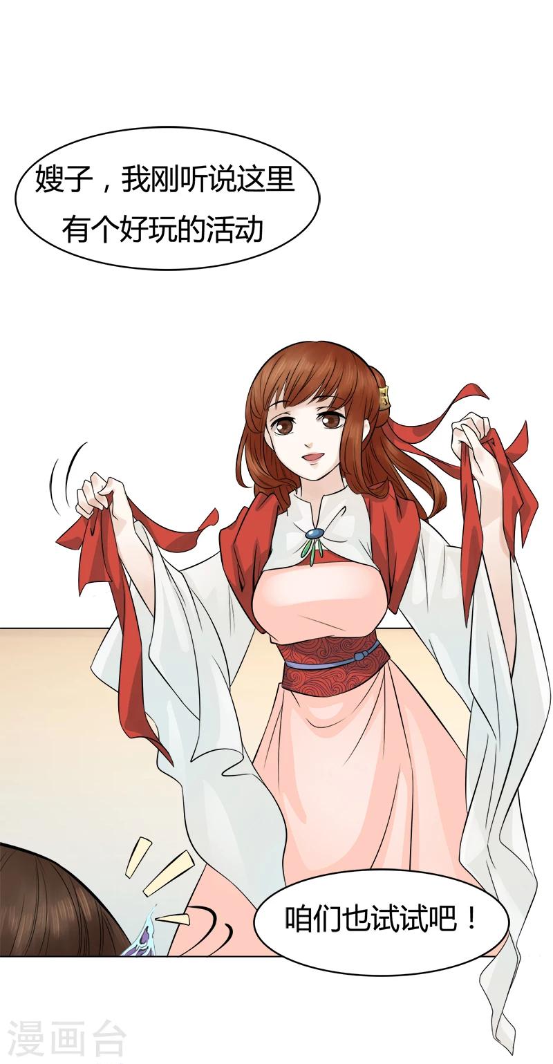 第28话 兜兜转转遇见谁-第28话