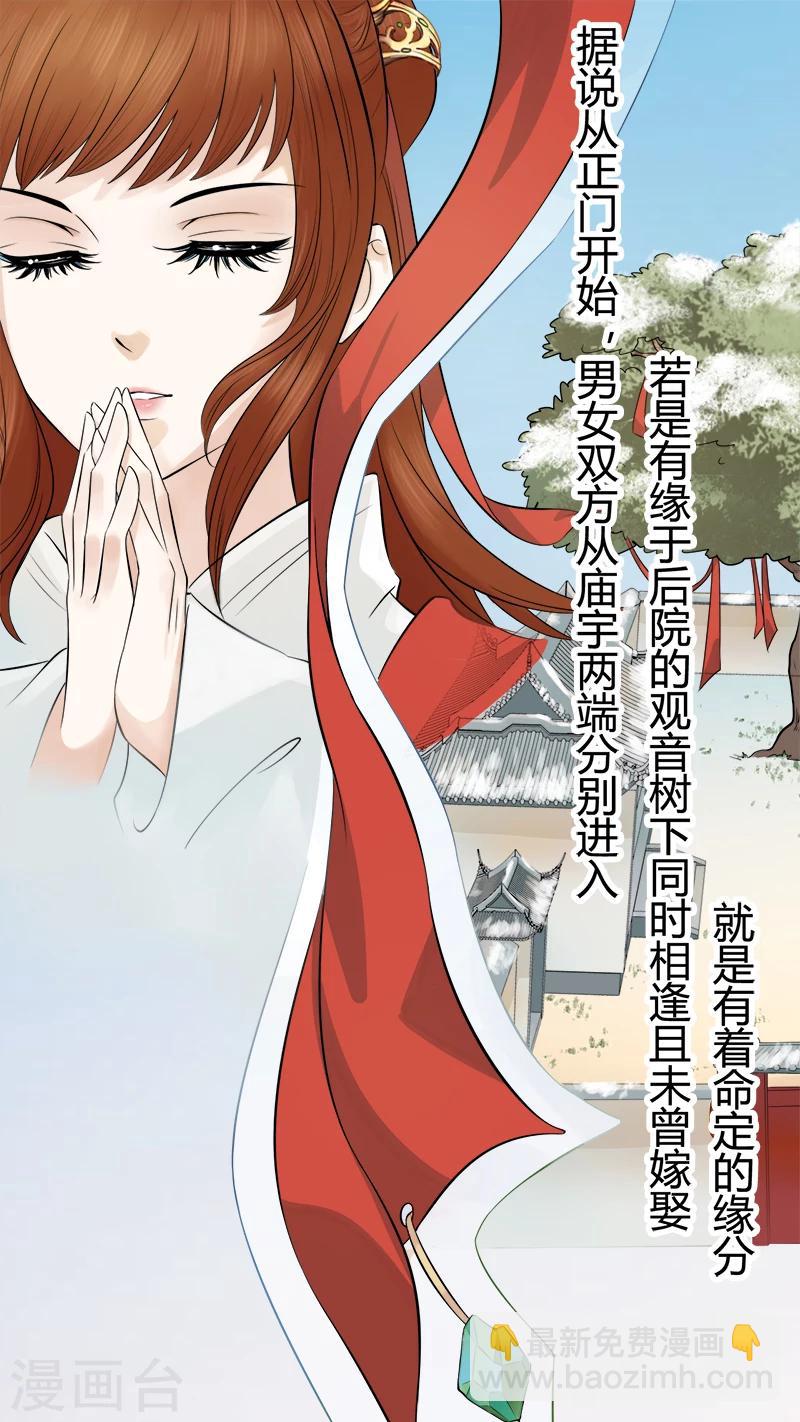 第28话 兜兜转转遇见谁-第28话