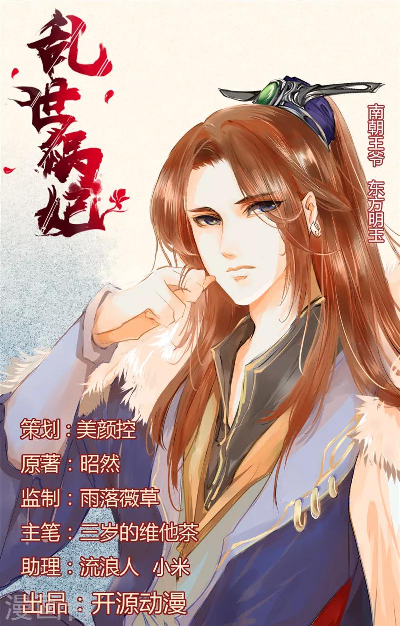 第30话 她是西门嫣？-第30话