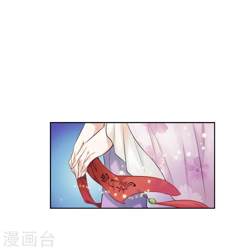 第30话 她是西门嫣？-第30话