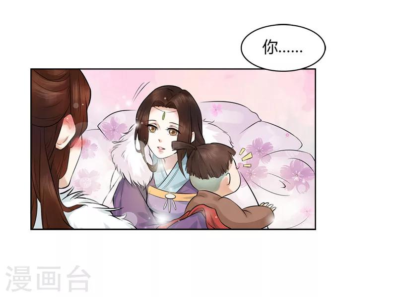 第30话 她是西门嫣？-第30话