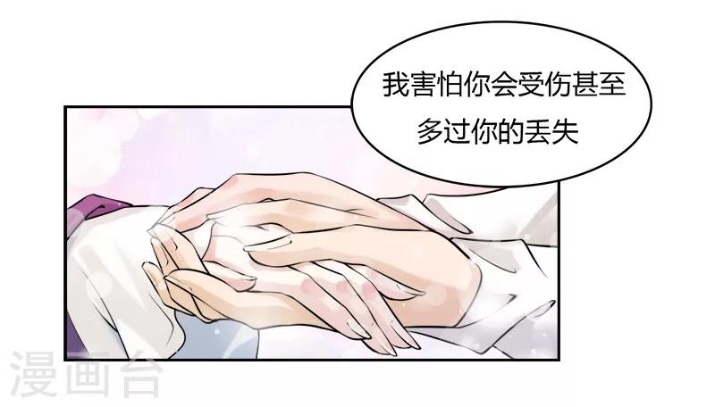 第30话 她是西门嫣？-第30话