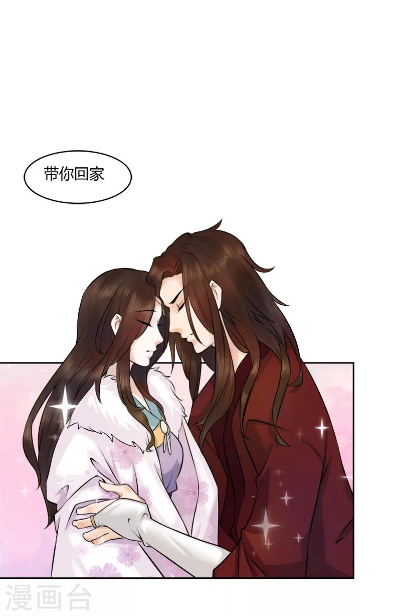 第30话 她是西门嫣？-第30话