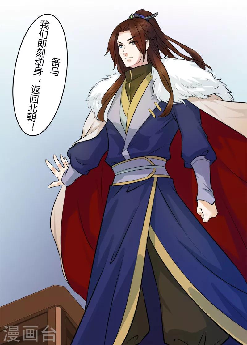 第30话 她是西门嫣？-第30话