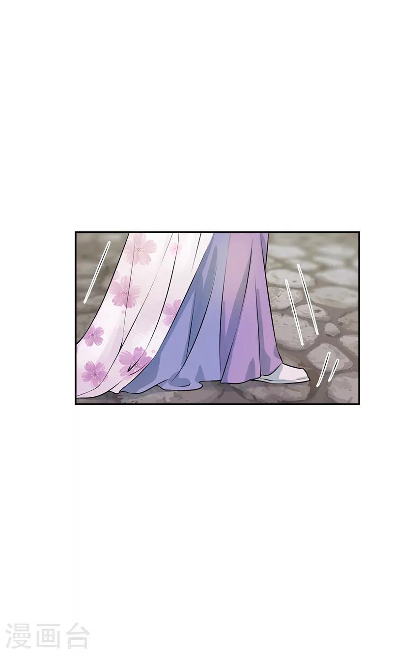 第30话 她是西门嫣？-第30话