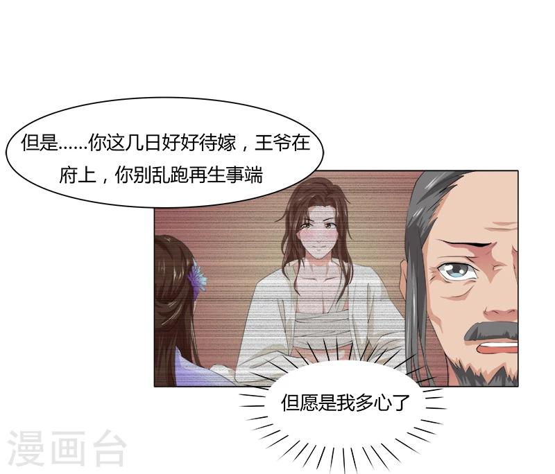 第4话 深夜进宫-第4话